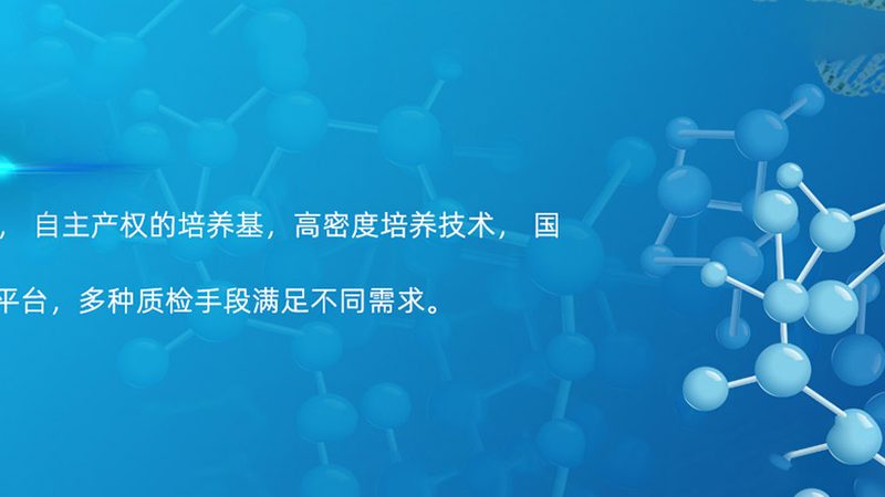 实验室生物试剂：选择与安全并重